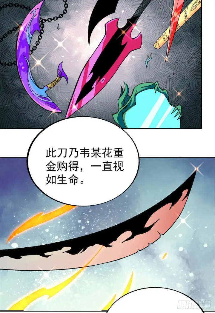 漫画《万古最强宗》14 我也有剑第3张图