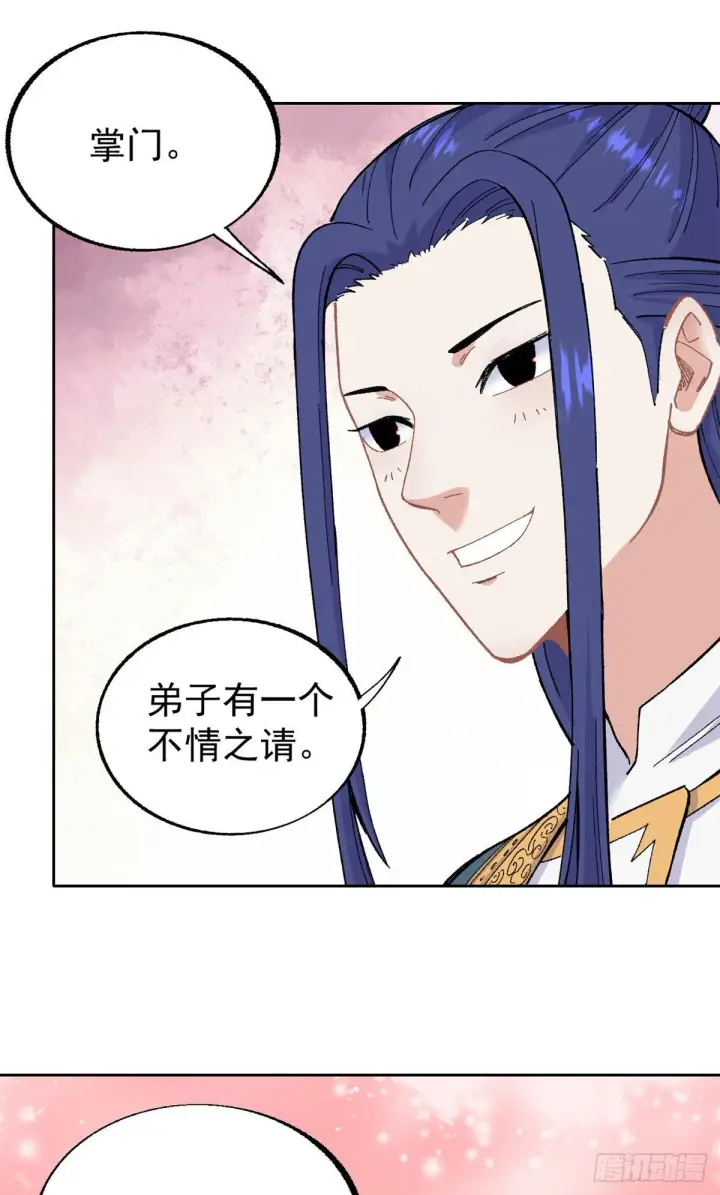 漫画《万古最强宗》14 我也有剑第31张图