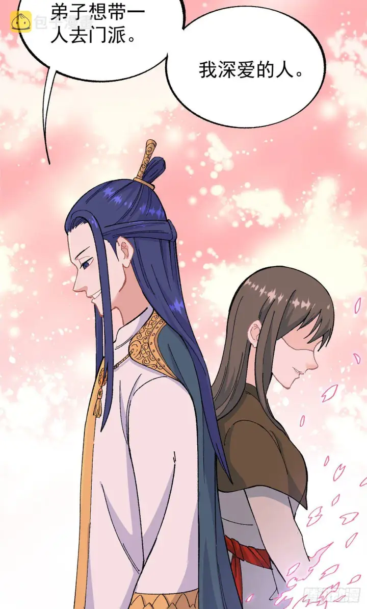 漫画《万古最强宗》14 我也有剑第32张图