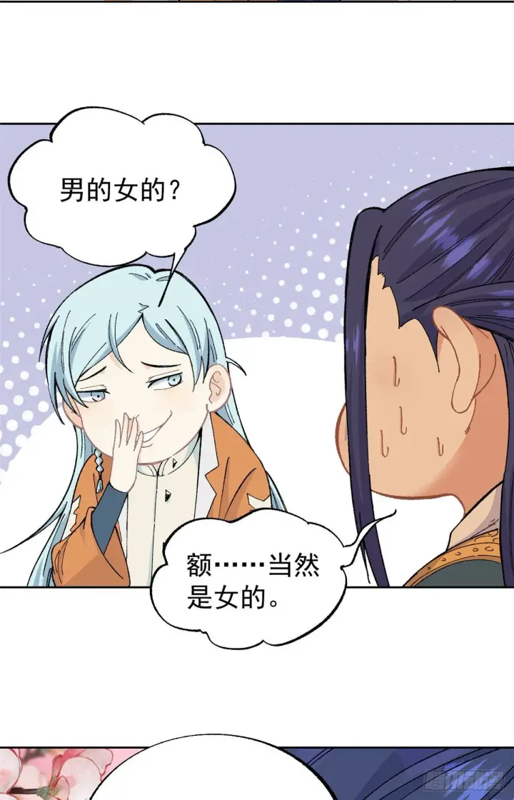 漫画《万古最强宗》14 我也有剑第33张图