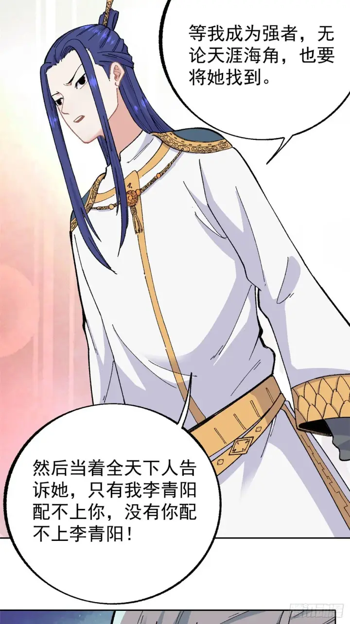 漫画《万古最强宗》15 弟子入门第10张图