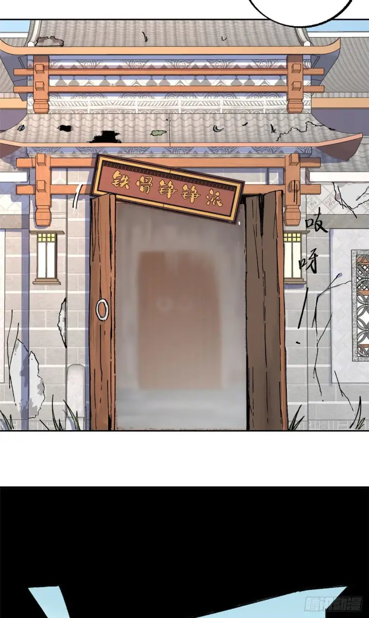 漫画《万古最强宗》15 弟子入门第12张图