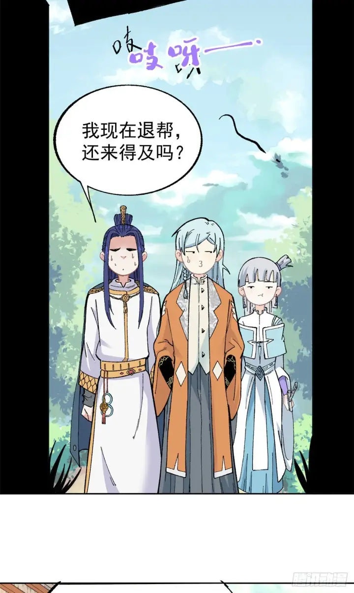 漫画《万古最强宗》15 弟子入门第13张图