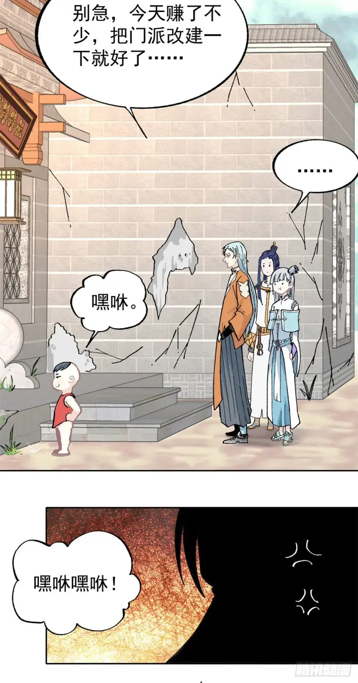 漫画《万古最强宗》15 弟子入门第14张图