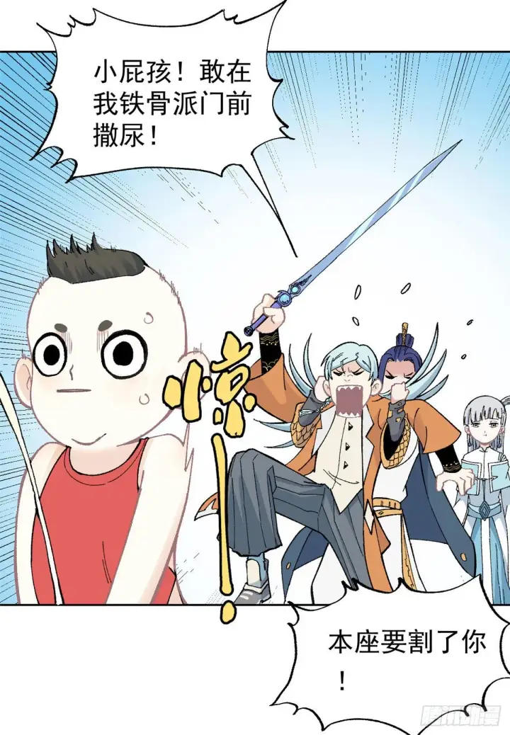 漫画《万古最强宗》15 弟子入门第15张图