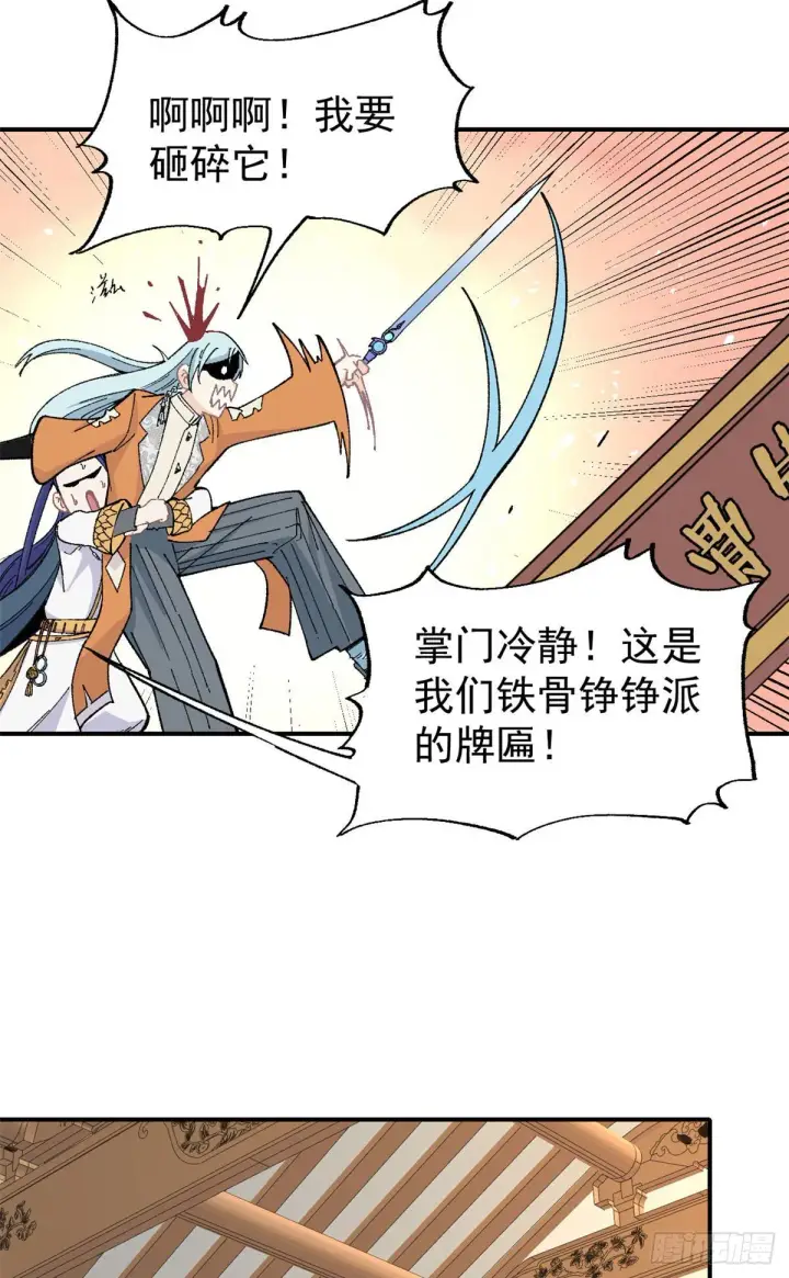 漫画《万古最强宗》15 弟子入门第19张图