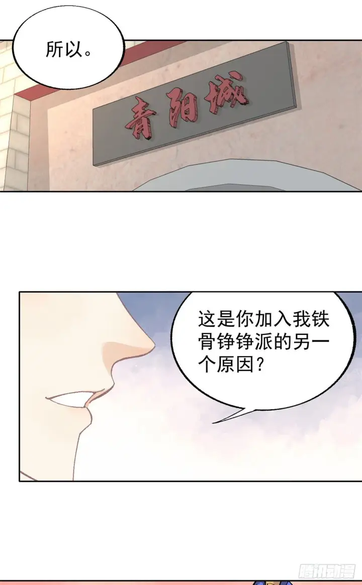 漫画《万古最强宗》15 弟子入门第2张图