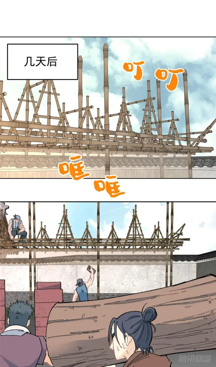 漫画《万古最强宗》15 弟子入门第23张图