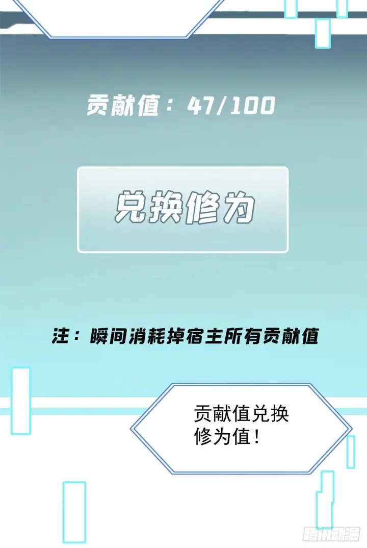 漫画《万古最强宗》15 弟子入门第32张图