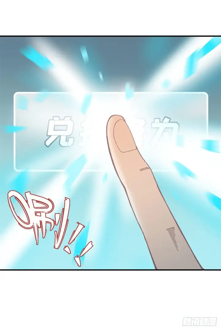 漫画《万古最强宗》15 弟子入门第33张图