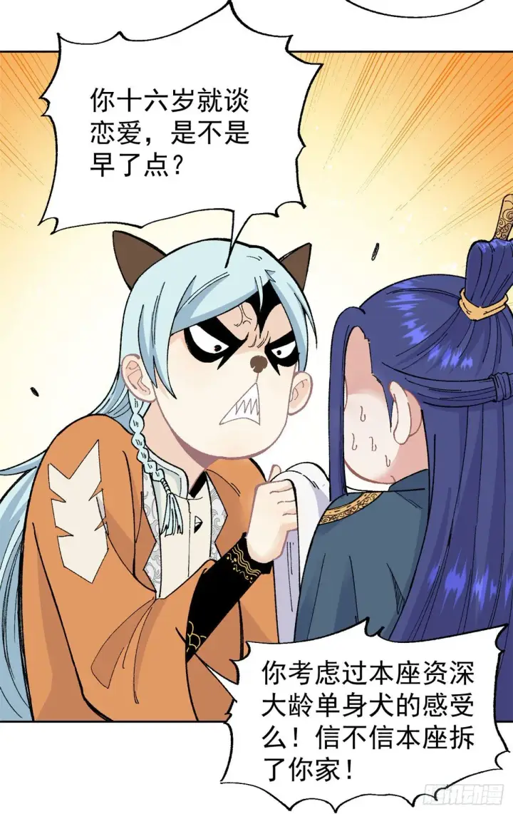 漫画《万古最强宗》15 弟子入门第4张图