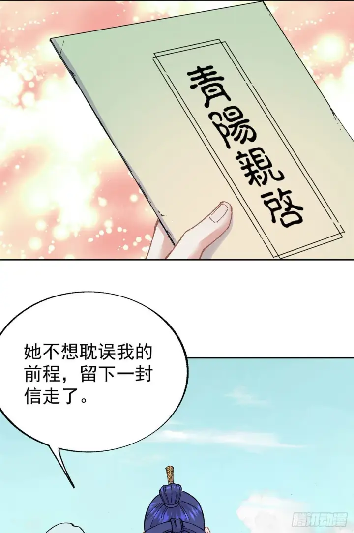 漫画《万古最强宗》15 弟子入门第6张图