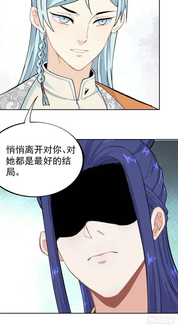 漫画《万古最强宗》15 弟子入门第8张图