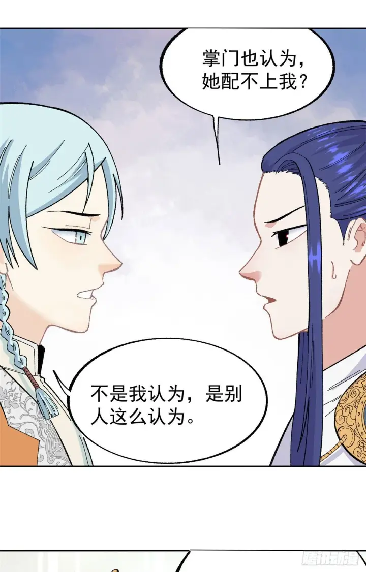 漫画《万古最强宗》15 弟子入门第9张图