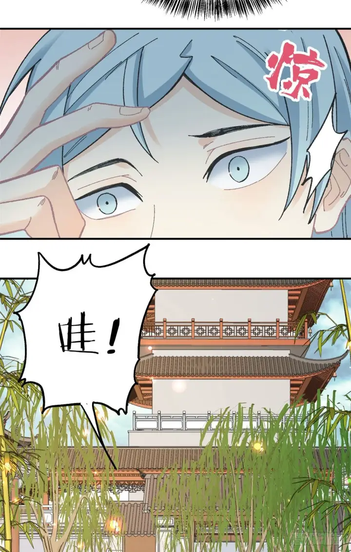 漫画《万古最强宗》16 撕票第10张图
