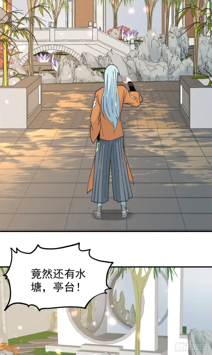 漫画《万古最强宗》16 撕票第11张图