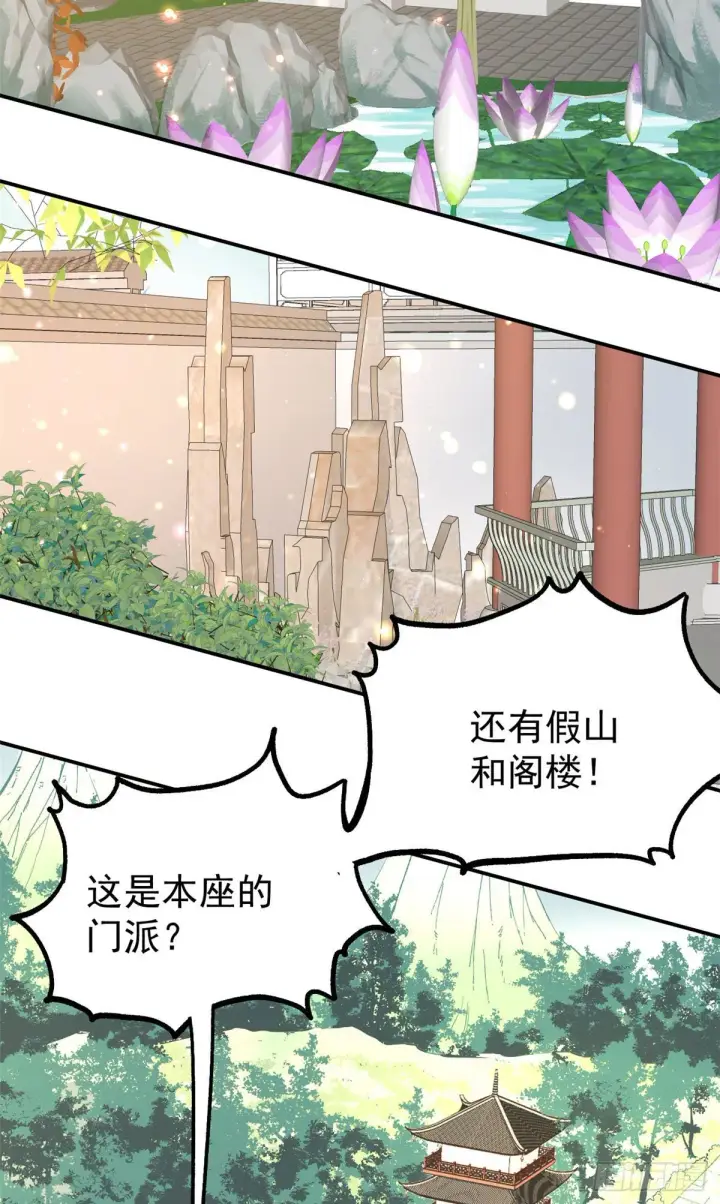 漫画《万古最强宗》16 撕票第12张图