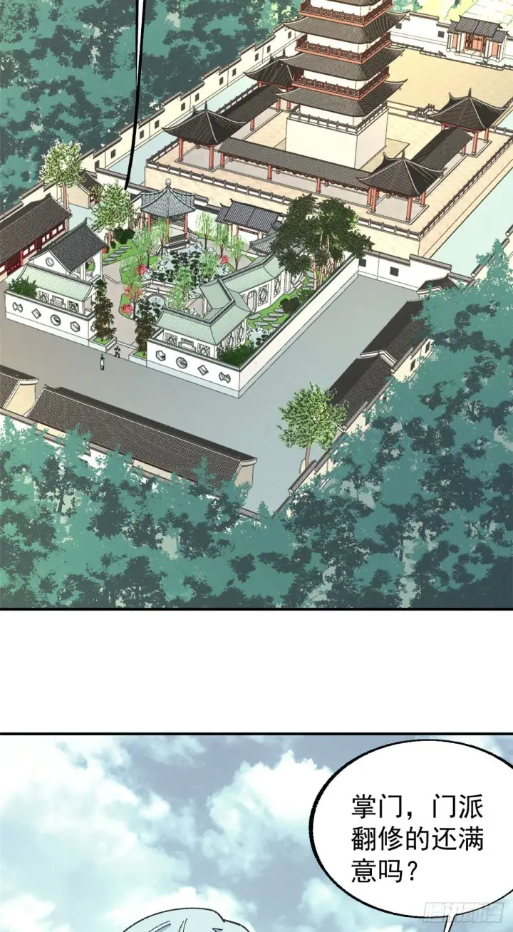 漫画《万古最强宗》16 撕票第13张图