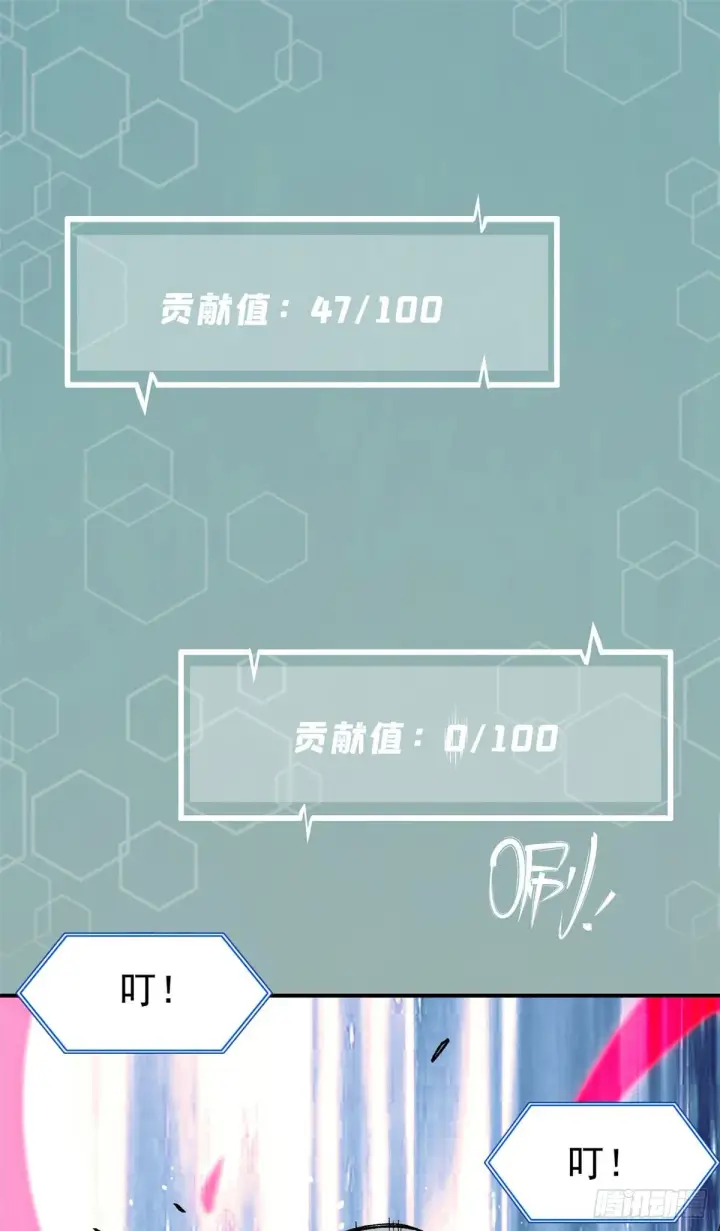 漫画《万古最强宗》16 撕票第2张图