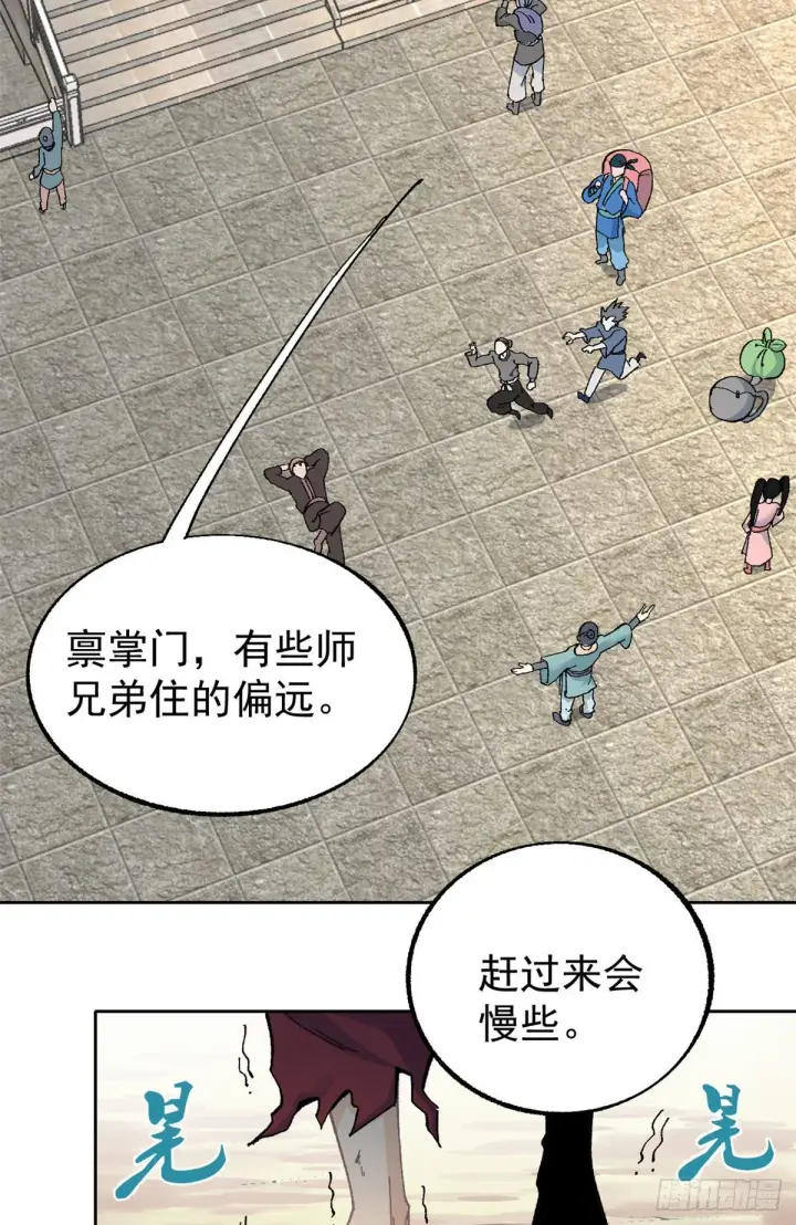 漫画《万古最强宗》16 撕票第21张图