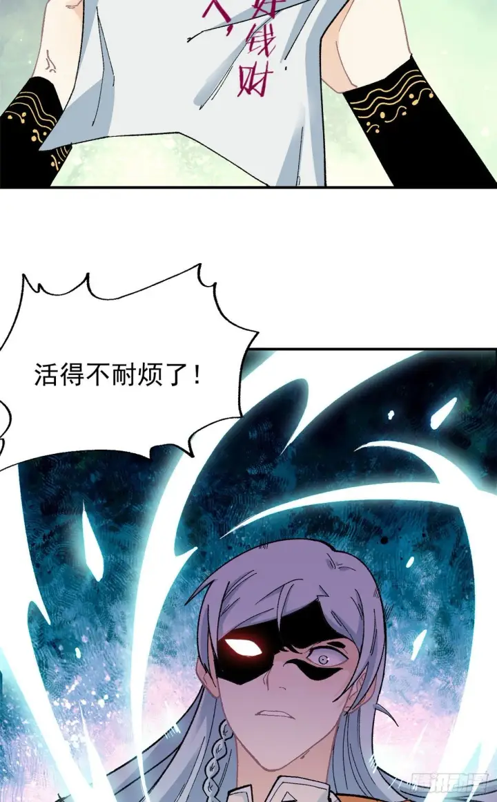 漫画《万古最强宗》16 撕票第28张图