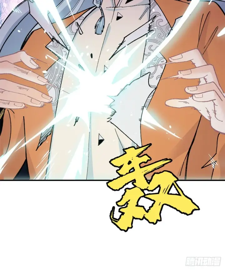 漫画《万古最强宗》16 撕票第29张图