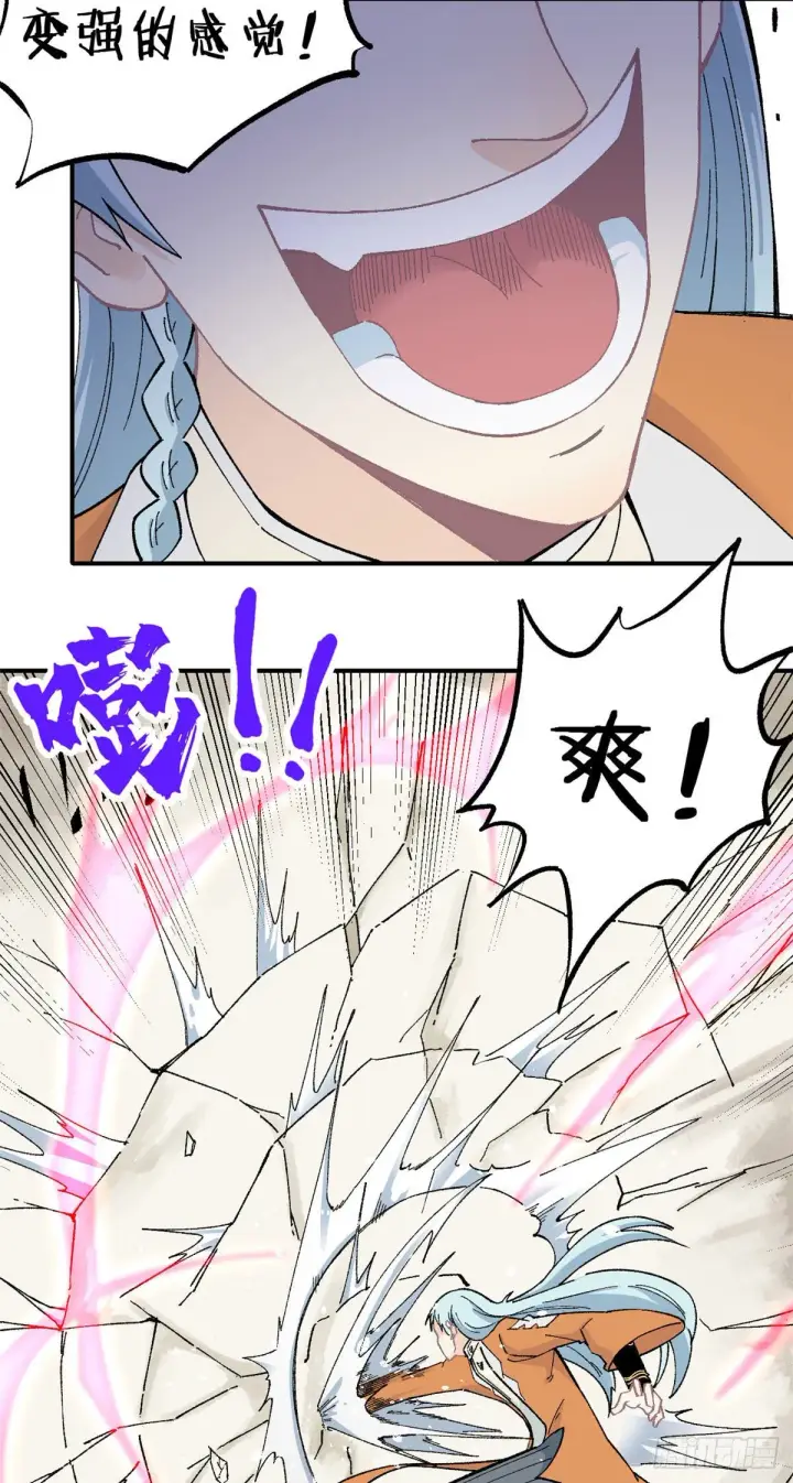 漫画《万古最强宗》16 撕票第4张图