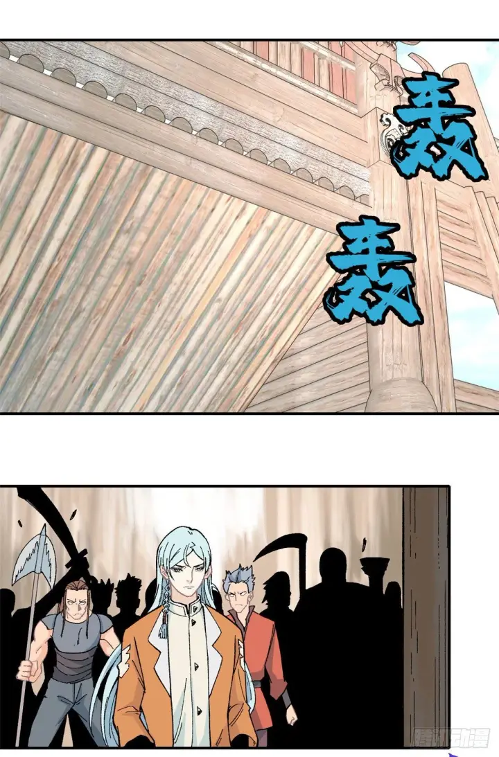 漫画《万古最强宗》17 黑风寨第16张图