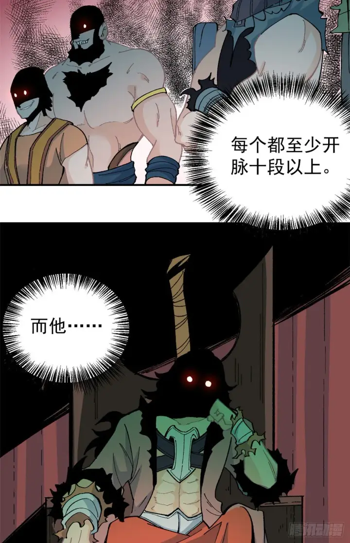 漫画《万古最强宗》17 黑风寨第20张图