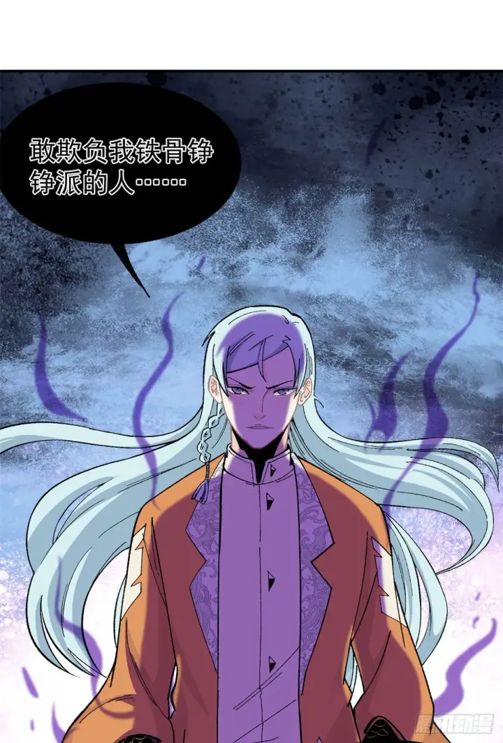 漫画《万古最强宗》17 黑风寨第4张图