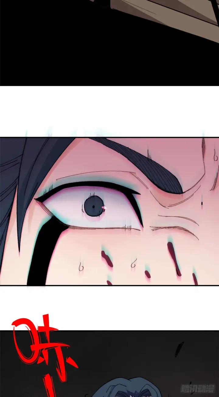 漫画《万古最强宗》18 开打第12张图
