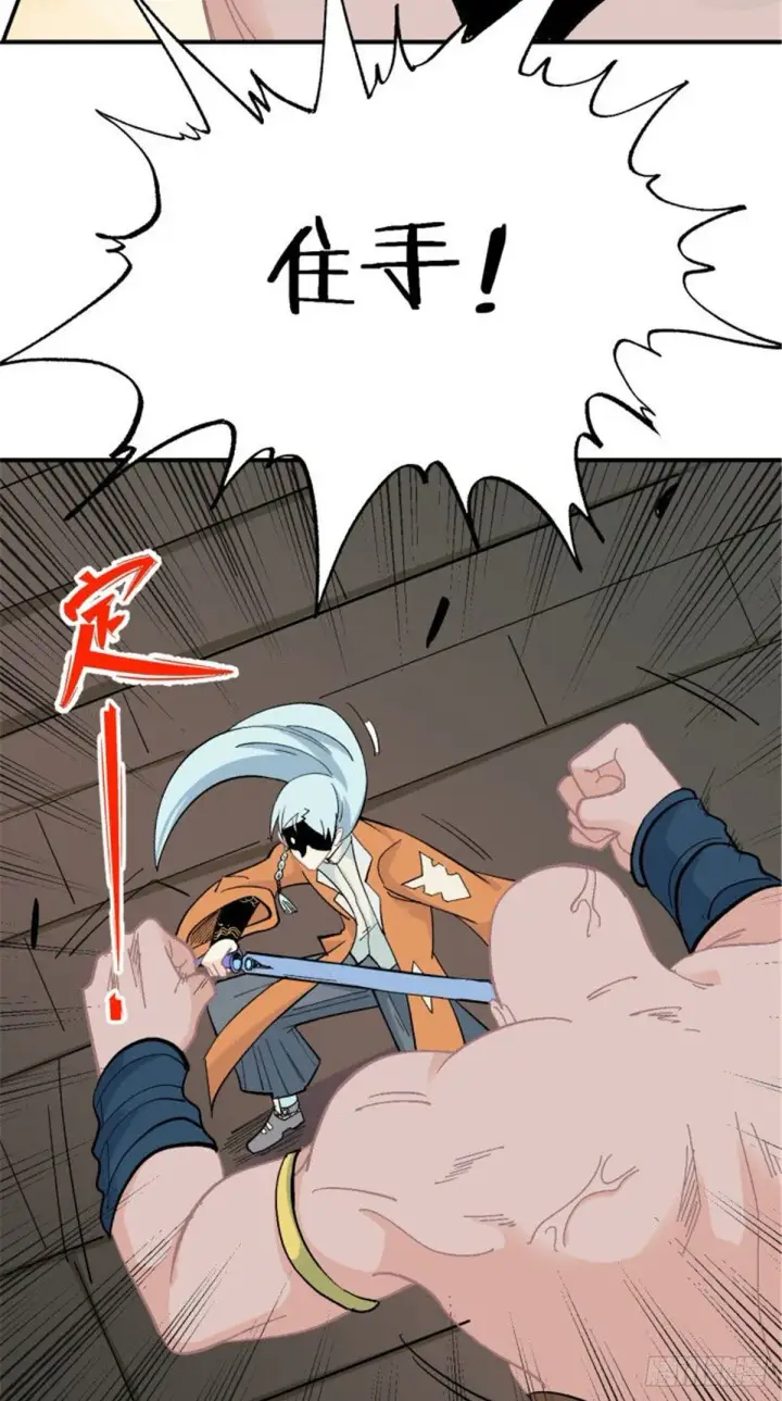 漫画《万古最强宗》18 开打第16张图