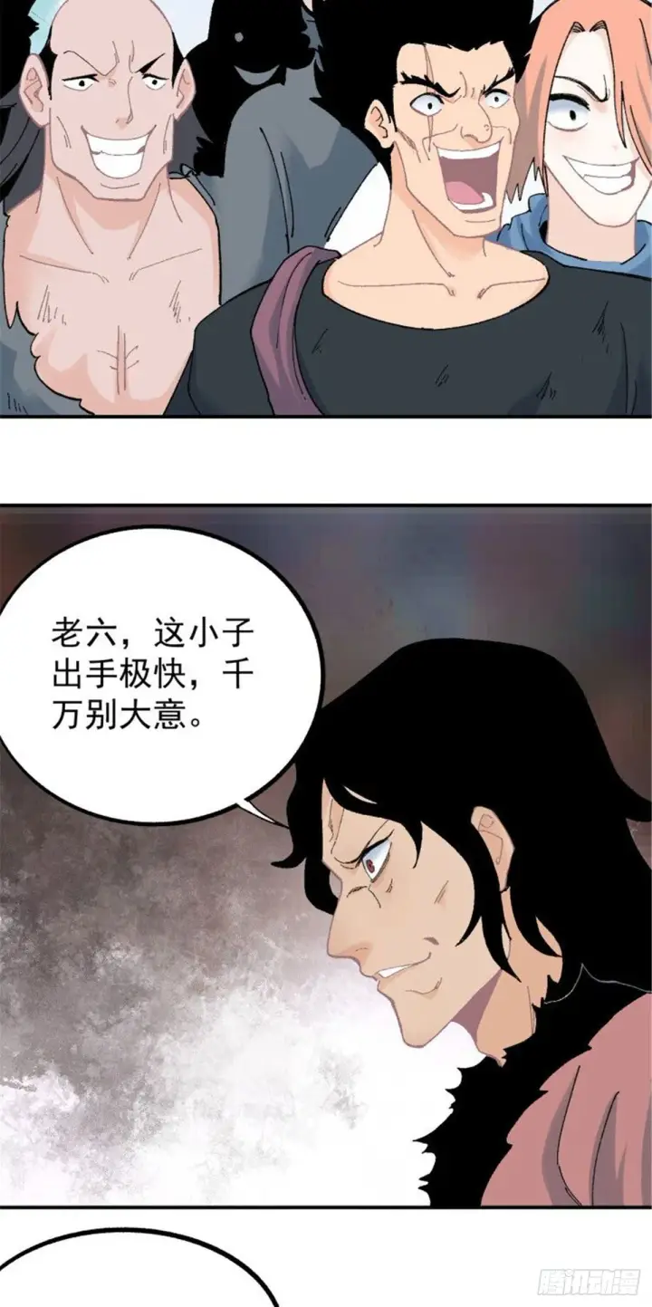 漫画《万古最强宗》18 开打第22张图