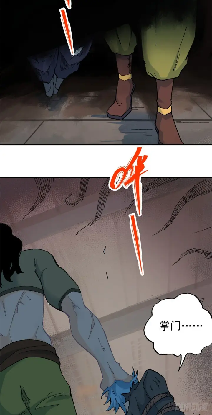 漫画《万古最强宗》18 开打第3张图