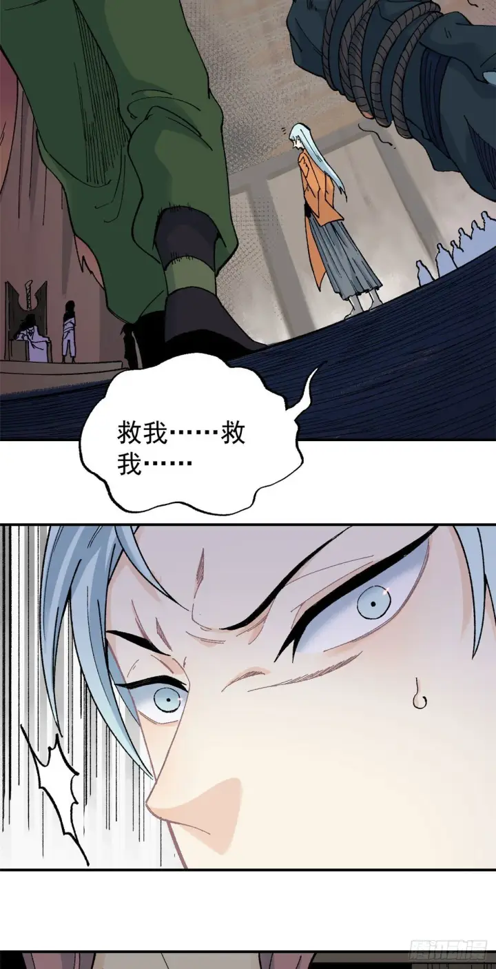 漫画《万古最强宗》18 开打第4张图