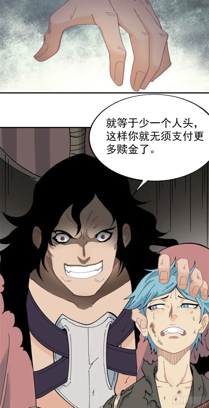 漫画《万古最强宗》18 开打第6张图