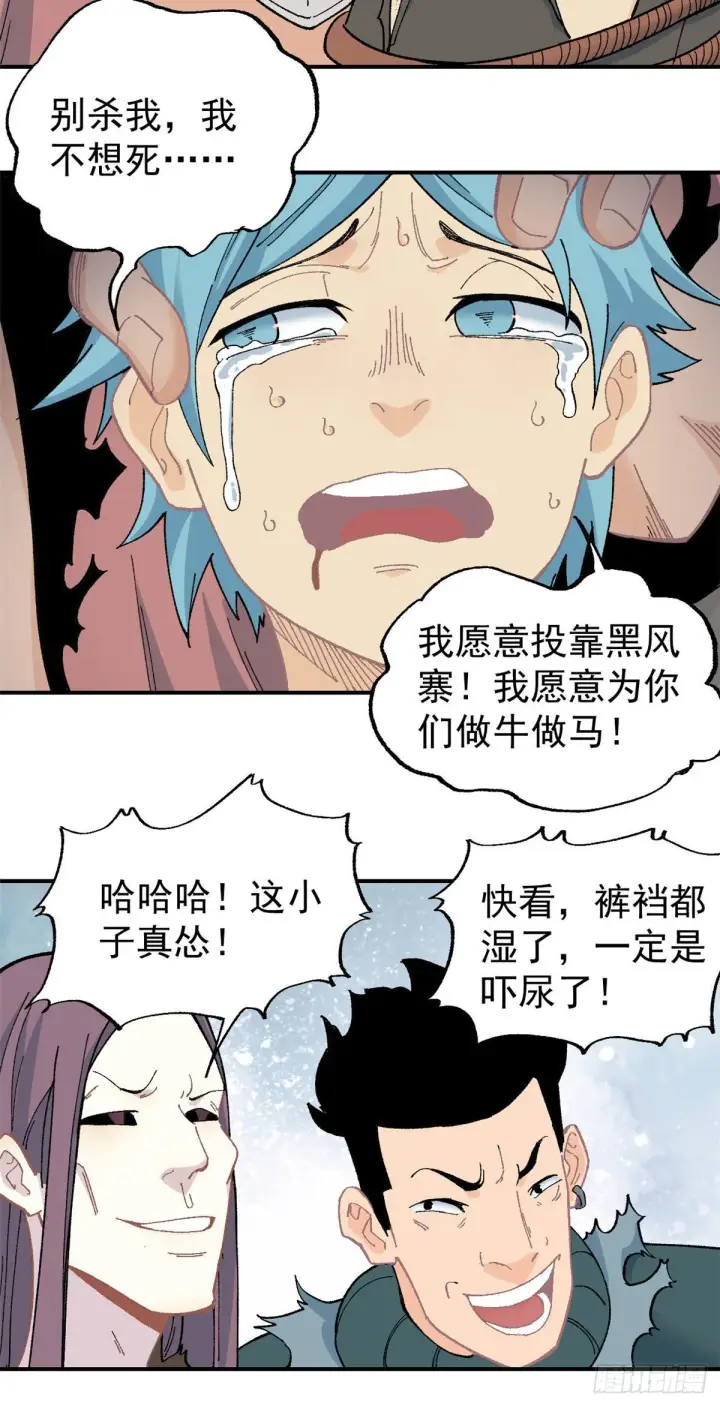 漫画《万古最强宗》18 开打第7张图