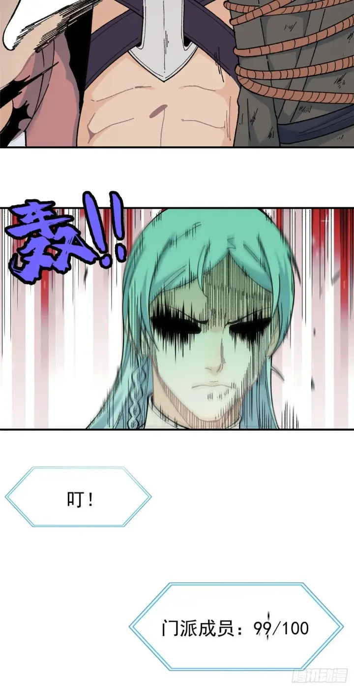 漫画《万古最强宗》18 开打第9张图