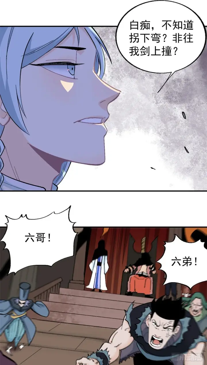 漫画《万古最强宗》19 四十米大刀第10张图