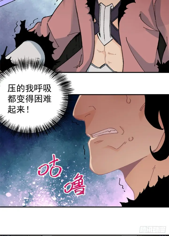 漫画《万古最强宗》19 四十米大刀第26张图