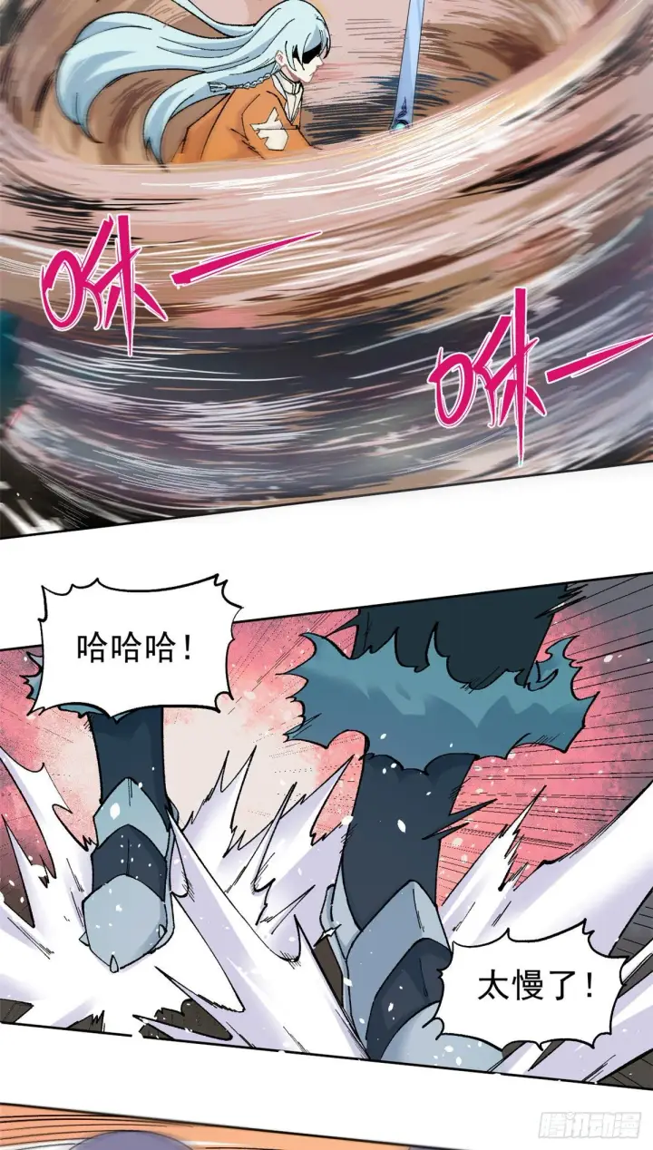 漫画《万古最强宗》19 四十米大刀第3张图