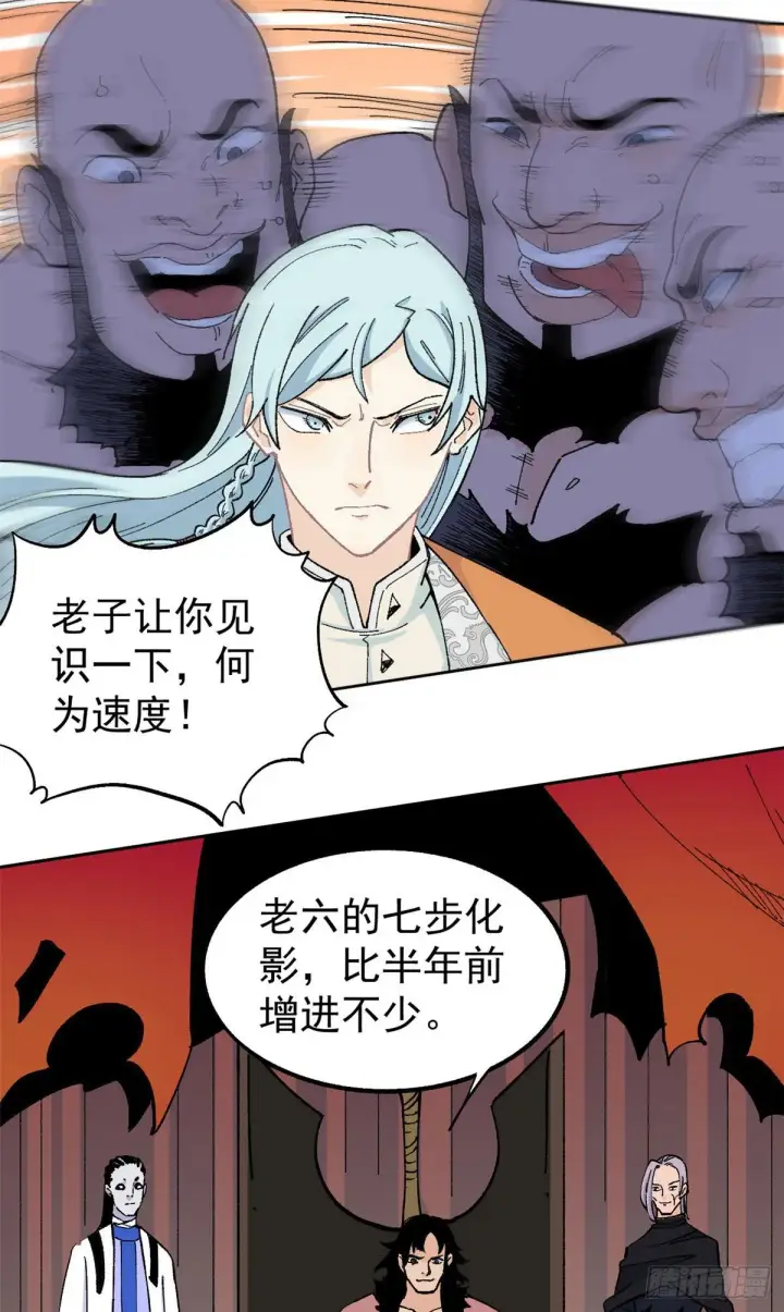 漫画《万古最强宗》19 四十米大刀第4张图