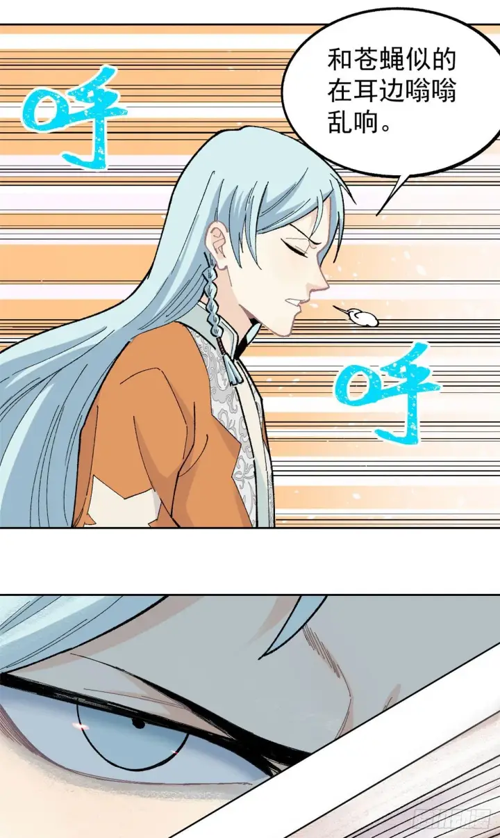 漫画《万古最强宗》19 四十米大刀第6张图