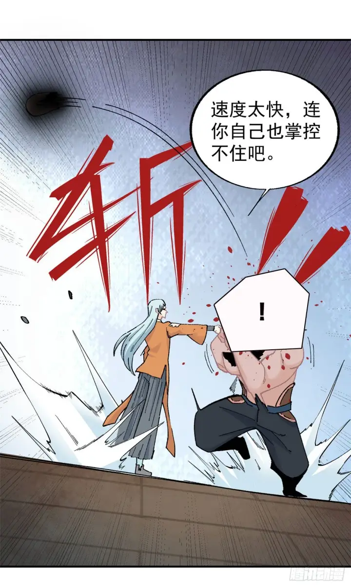 漫画《万古最强宗》19 四十米大刀第9张图