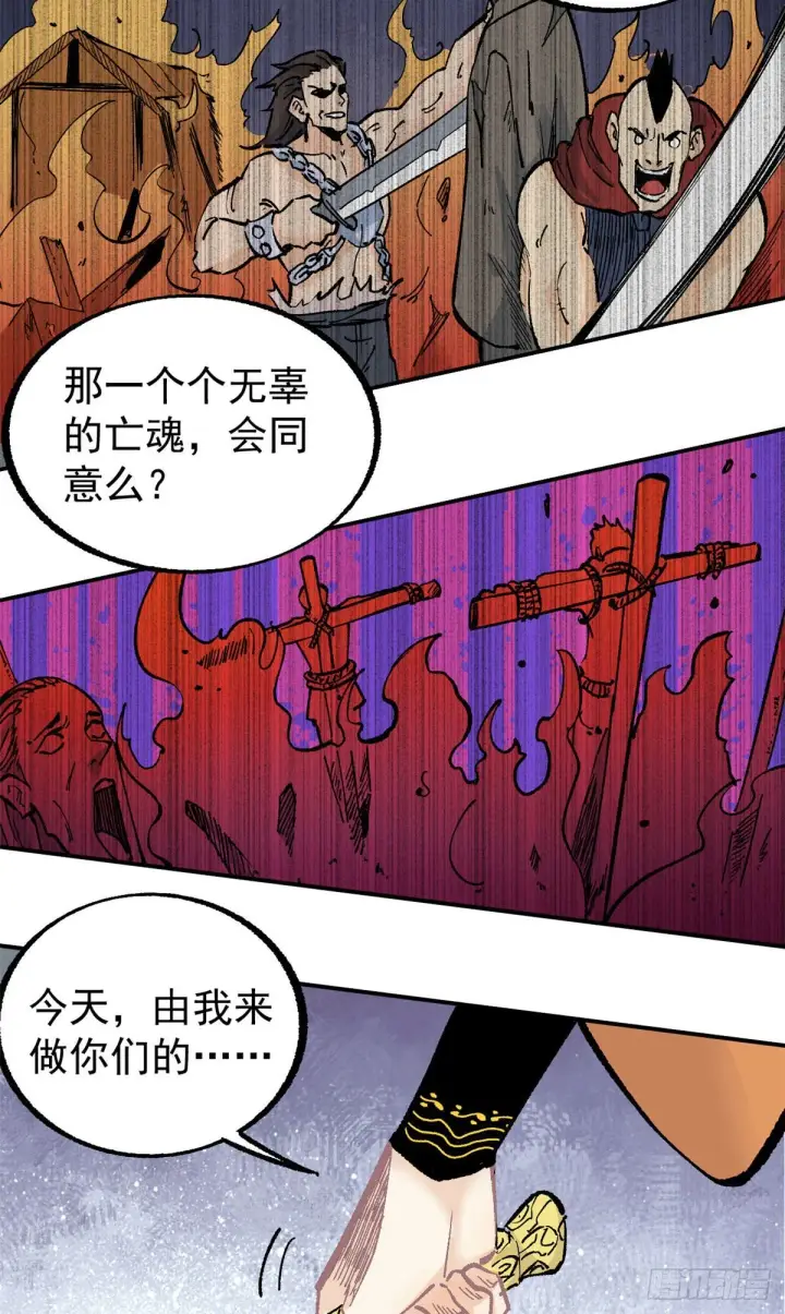 漫画《万古最强宗》20 全歼黑风寨第13张图