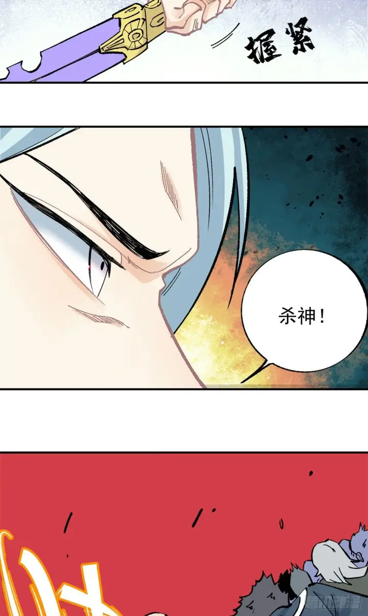 漫画《万古最强宗》20 全歼黑风寨第14张图