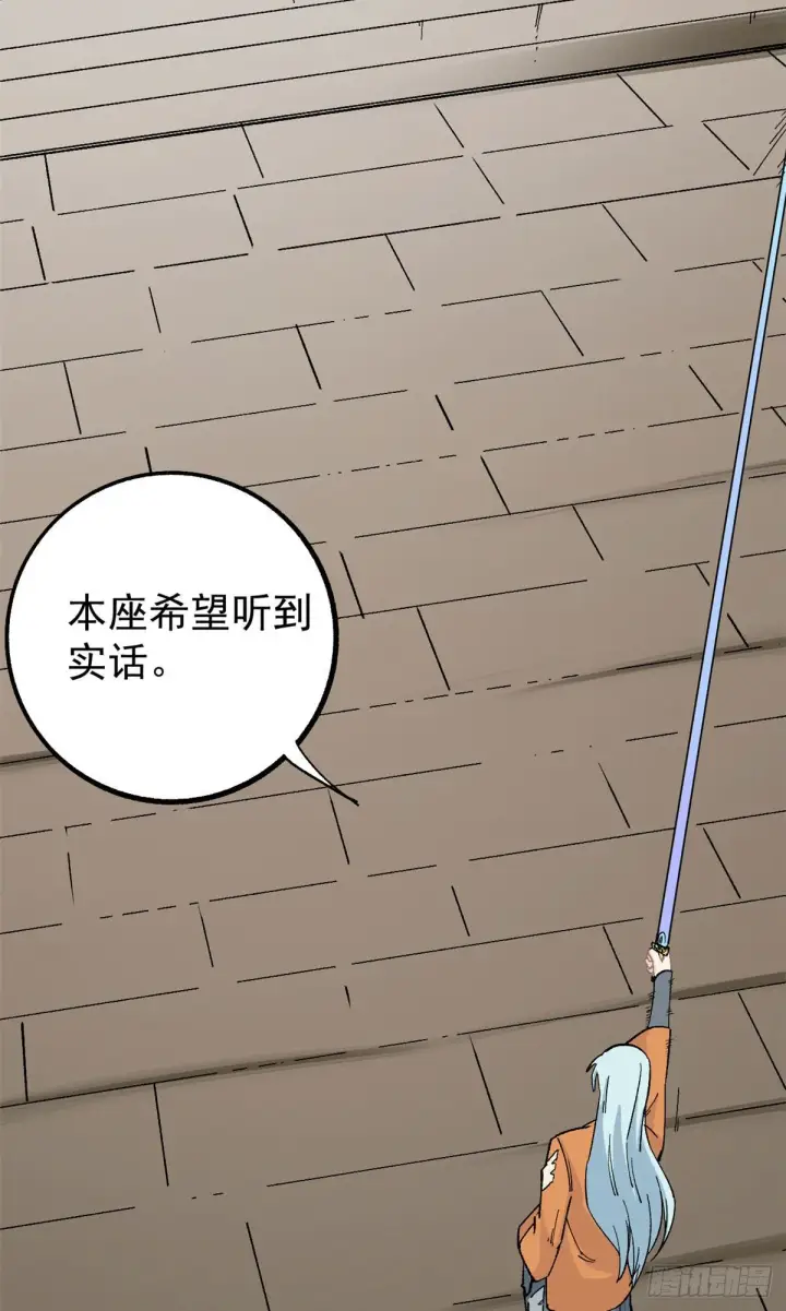漫画《万古最强宗》20 全歼黑风寨第21张图