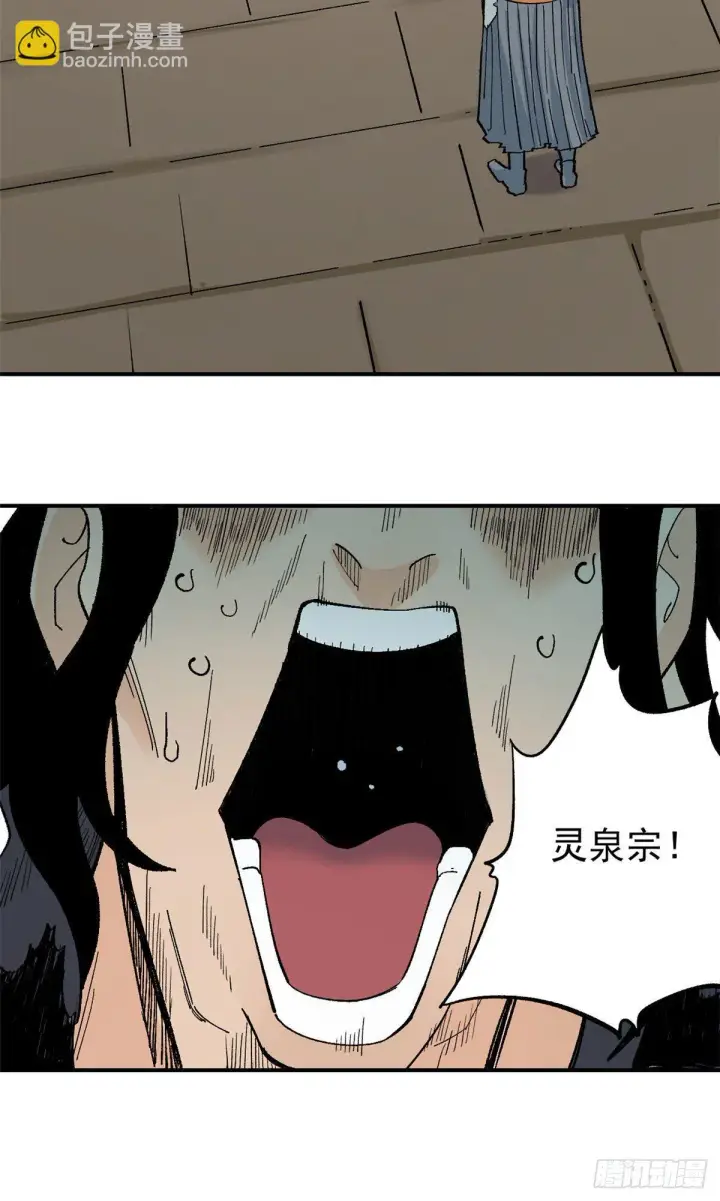 漫画《万古最强宗》20 全歼黑风寨第22张图