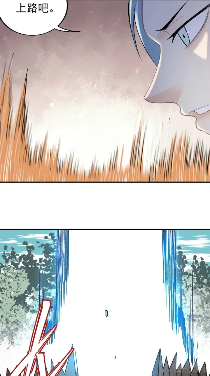 漫画《万古最强宗》20 全歼黑风寨第24张图