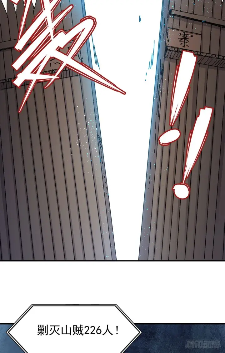 漫画《万古最强宗》20 全歼黑风寨第25张图